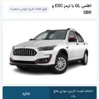 اطلس GL خشک 1404