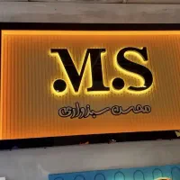 فروشی|خدمات پذیرایی، مراسم|نیشابور, هفده شهریور|دیوار