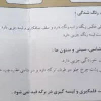 تیبا ۹۳ دوگانه دستی|خودرو سواری و وانت|فردیس, فردیس|دیوار
