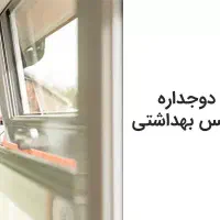 تولید انواع درب و پنجره UPVC و توری پلیسه ریلی