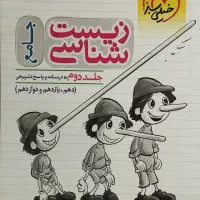 کتاب کمک آموزشی کنکور تربت حیدریه|کتاب و مجله آموزشی|تربتحیدریه, دیزقند|دیوار