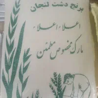 فروش برنج ایرانی به شرط|خوردنی و آشامیدنی|شهرکرد, |دیوار