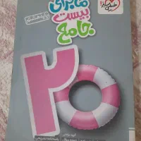 کتاب جامع ( هشتم )