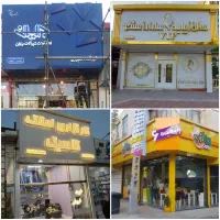 تابلوسازی تابلومغازه حروف چنلیوم استیل کامپوزیت|خدمات پیشه و مهارت|نیشابور, شهید بهشتی|دیوار
