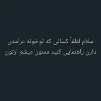 راهنمایی