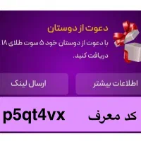 توکنیکو هدیه ۵ سوتی قابل برداشت