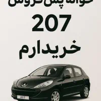 حواله پیش فروش