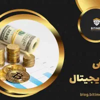 با ورود به صراف یک دلار جایزه بگیر