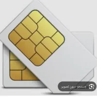 سیم کارت