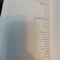 کتاب کیک پزی وتزیین آن|کتاب و مجله آموزشی|شیراز, دشت چنار|دیوار