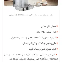 دستگاه اسپرسوساز مباشی مدل ۲۵۰۱|سماور، چای‌ساز، قهوه‌ساز|اهواز, زیتون کارمندی|دیوار