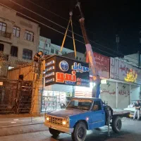 نیسان جرثقیل غرب۵شمال۷جنوب۲تابلو۳کولر۶پمپ۹موتور|خدمات حمل و نقل|تهران, جیحون|دیوار