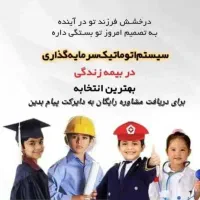 بیمه مستمری باسودطلاو صدوربیمه ثالث حوادث ترافیک|خدمات مالی، حسابداری، بیمه|مشهد, احمدآباد|دیوار