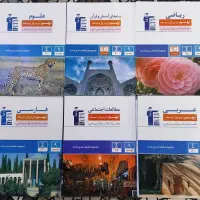 کتاب کمکی نهم و هشتم
