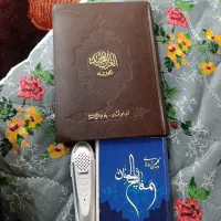 قلم قرآنی هوشمند|کتاب و مجله مذهبی|کرمان, |دیوار