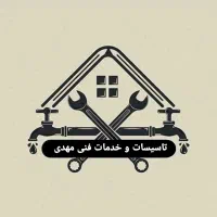 لوله کشی در صالحیه