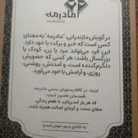 سالن جشن تولد(کافه مادرمه)|اجارهٔ کوتاه‌مدت آپارتمان و سوئیت|سمنان, |دیوار