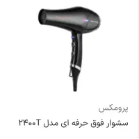 لوازم آرایشی و بهداشتی