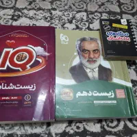 تست و کمک درسی زیست دهم و جامع