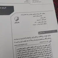 کتاب نمونه سوالات آزمون نظارت و طراحی مکانیک|کتاب و مجله آموزشی|قم, سعادتی|دیوار