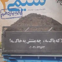 کتب کنکور شامل فرمول بیست،خیلی سبز،وغیره|کتاب و مجله آموزشی|تهران, شمیران‌نو|دیوار