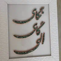 مناسبت روز مادر قاب های مس و فیروزه نیشابور  رزین