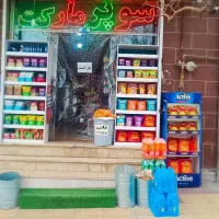 واگذاری تمام اجناس سوپر مارکت ابرده علیا