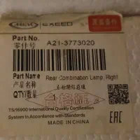 خطر عقب چپ لیفان ۵۳۰ شرکتی (اصلی)|قطعات یدکی و لوازم جانبی|تهران, طرشت|دیوار