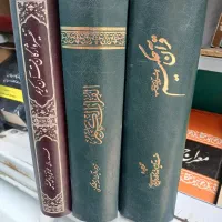 سه جلد قرآن تفسیری کاملا نو آیت الله مکارم شیرازی