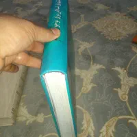 تعدادی کتاب حوزه|کتاب و مجله مذهبی|قرچک, باقرآباد|دیوار