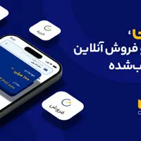 همین حالا هدیه ۳۰۰ هزارتومانیتو دریافت کن