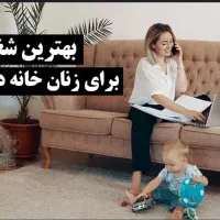 به تعداد محدودی بانو جهت آموزش طب سنتی