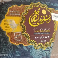 قالی نو ۱۲ متره|فرش|سمنان, |دیوار