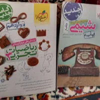 کتاب آموزشی ویژه دبیرستانی ها و کنکوری ها|کتاب و مجله آموزشی|قم, نیروگاه|دیوار
