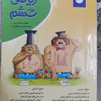 کتاب ریاضی ششم تقویتی