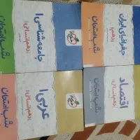 تعدادی کتاب کمک درسی