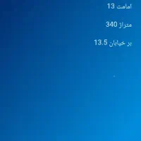 خونه ویلایی امامت 13 بر خیابان 13.5
