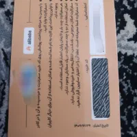 کارت سفر