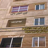 ساخت توری کشویی درب و پنجره ،توری پلیسه ،توری ثابت|خدمات پیشه و مهارت|کرمانشاه, |دیوار