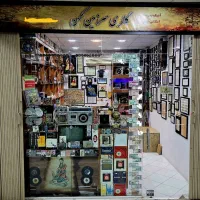 سکه اسکناس مدال آنتیک وانواع آلبوم سکه اسکناس