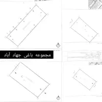 باغ با امکانات کامل در جهاد آباد با سند تک برگ|فروش زمین و ملک کلنگی|شاهین‌شهر, برخوار غرب|دیوار