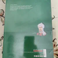 کتاب کار|کتاب و مجله آموزشی|مشهد, زمرد|دیوار