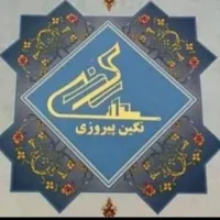 پروژه نگین پیروزی