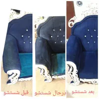 مبل شویی سیار حیدری سرپل ذهاب وقصرشیرین وحومه|خدمات نظافت|سرپل ذهاب, |دیوار