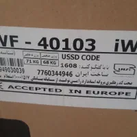 لباسشویی ایکس ورژن و پاک شوما