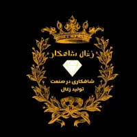 استخدام دو خانوم و یک اقا در کارگاه تولید زغال