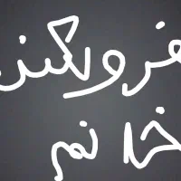 استخدام منشی  یا فروشنده خانم