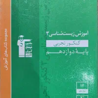 کتاب کمکی|کتاب و مجله آموزشی|کاشمر, |دیوار