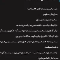 پیش فروش واحد مشاعات بی نظیر در قلب متل قو|پیش‌فروش املاک|سلمان‌شهر, |دیوار