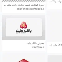 فروش وام 4 درصد بانک ملت فوری